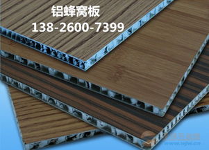 仿木紋鋁蜂窩板 規(guī)格、價(jià)格與定制指南